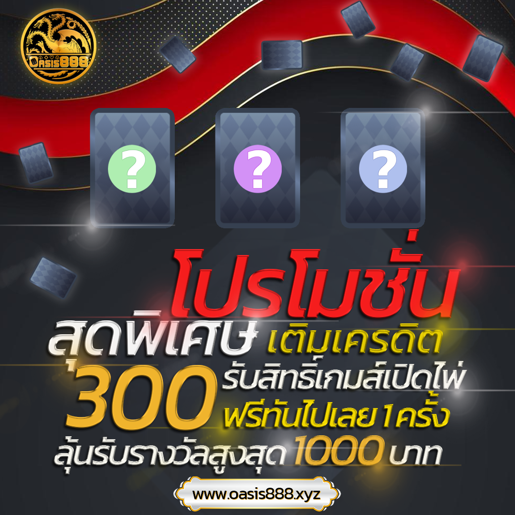 โปรโมชั่นสุดพิเศษ Rico24h