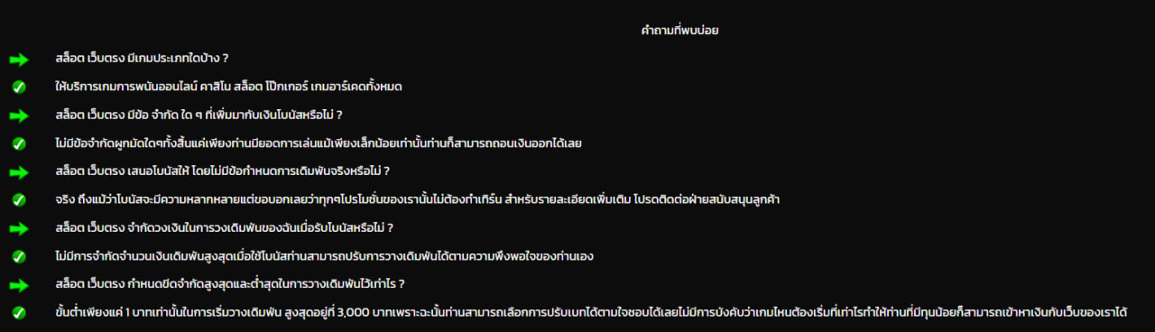 คำถามที่พบบ่อย Rico24h