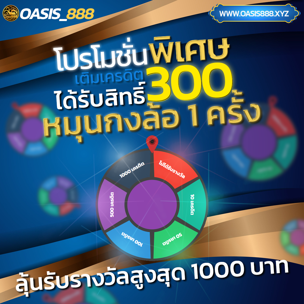 โปรโมชั่นพิเศษ Rico24h